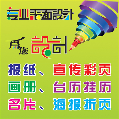 專業(yè)視覺形象解決方案 平面廣告至商標(biāo)設(shè)計(jì)的一站式商務(wù)服務(wù)